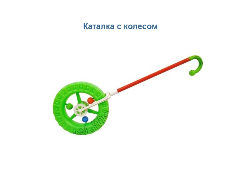 Каталка с колесом